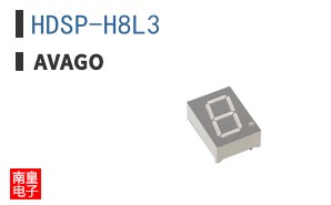 HDSP-H8L3