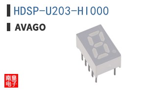 HDSP-U203-HI000