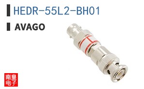 HEDR-55L2-BH01