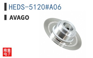 HEDS-5120#A06