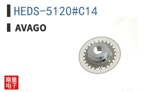 HEDS-5120#C14