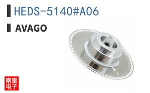 HEDS-5140#A06
