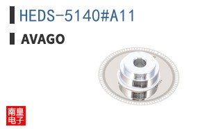 HEDS-5140#A11