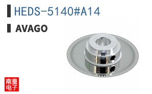 HEDS-5140#A14