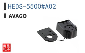 HEDS-5500#A02