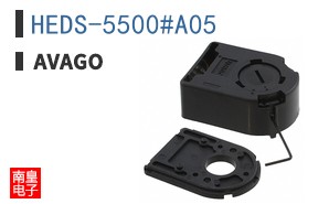 HEDS-5500#A05
