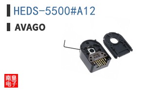 HEDS-5500#A12