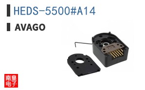 HEDS-5500#A14