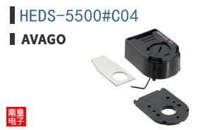 HEDS-5500#C04