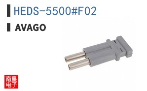 HEDS-5500#F02