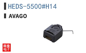 HEDS-5500#H14