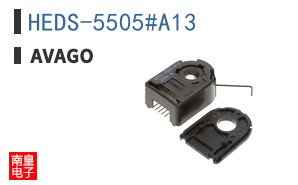HEDS-5505#A13