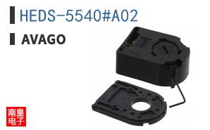 HEDS-5540#A02