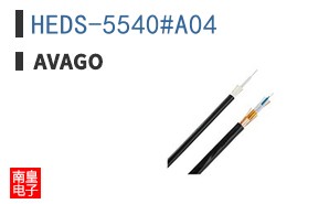 HEDS-5540#A04