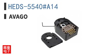 HEDS-5540#A14