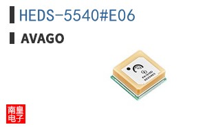 HEDS-5540#E06