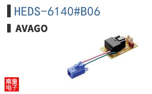 HEDS-6140#B06