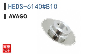 HEDS-6140#B10