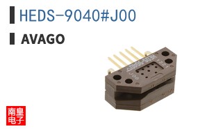HEDS-9040#J00