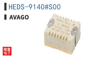HEDS-9140#S00