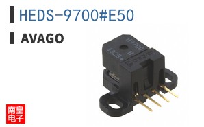 HEDS-9700#E50