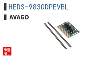 HEDS-9830DPEVBL