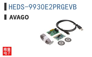 HEDS-9930E2PRGEVB