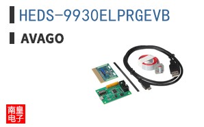 HEDS-9930ELPRGEVB