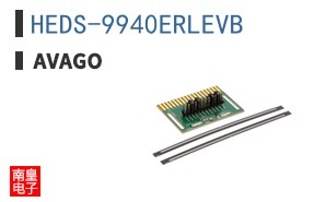 HEDS-9940ERLEVB