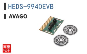 HEDS-9940EVB