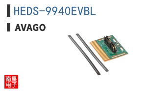 HEDS-9940EVBL