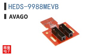 HEDS-9988MEVB