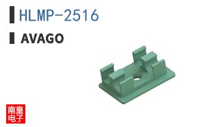 HLMP-2516