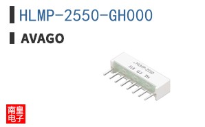 HLMP-2550-GH000