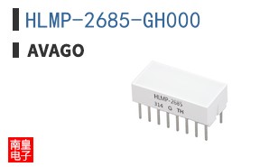 HLMP-2685-GH000
