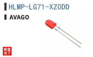 HLMP-LG71-XZ0DD