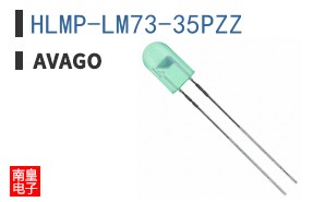 HLMP-LM73-35PZZ