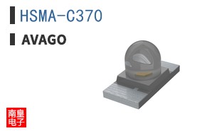 HSMA-C370