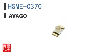HSME-C370