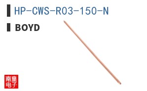 HP-CWS-R03-150-N