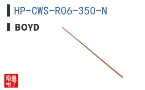 HP-CWS-R06-350-N