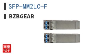 SFP-MM2LC-F