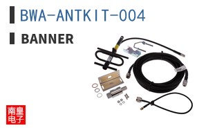 BWA-ANTKIT-004