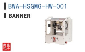 BWA-HSGMG-HW-001