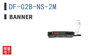 DF-G2B-NS-2M