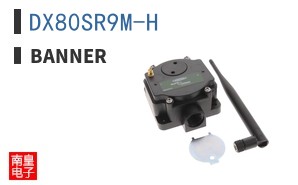 DX80SR9M-H