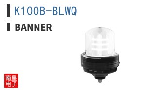 K100B-BLWQ