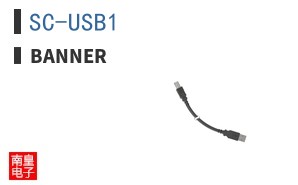 SC-USB1