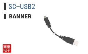 SC-USB2