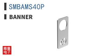 SMBAMS40P